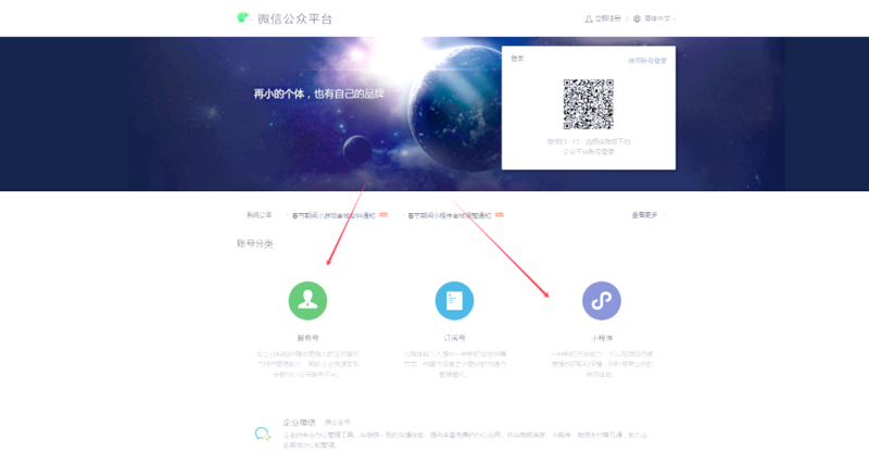 微信公众号开发